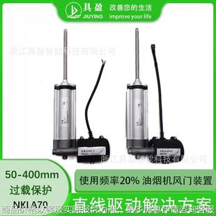 工厂电动推杆智能橱柜油烟机用智能家居电动推杆