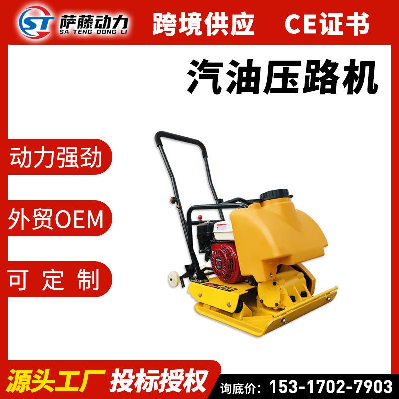 沥青路面平板夯汽油优惠夯实震动地面振动压路机打夯机整平机高效