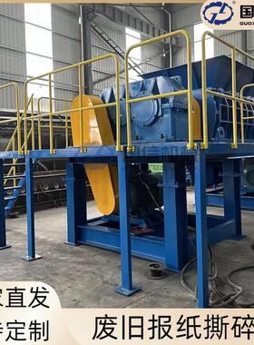 废纸盒纸皮破碎机废旧书本文件双轴撕碎设备大型废旧报纸撕碎机