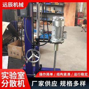 实验室分散机高效分散与搅拌功能适用于化妆品食品原料厂家供货