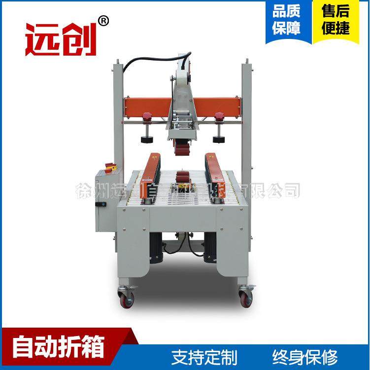 饮料箱式货物上方胶带封箱机全自动四角边打包带包装机可送货上门,办公设备/耗材/相关服务,包装机,淘宝优惠券,粉丝福利购,淘宝优惠卷