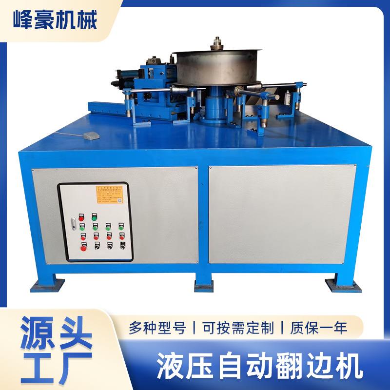 液压不锈钢圆管翻边机弯头反边机手动数控白铁皮圆风管卷边机