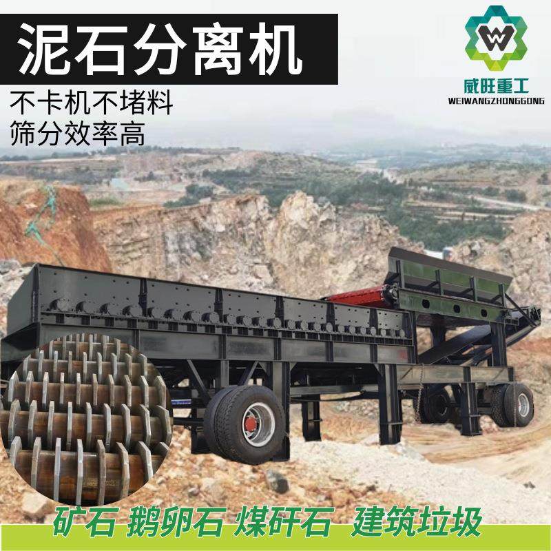 阶梯滚轴式泥石分离机矿渣多级联动滚轴筛建筑垃圾碟盘筛分机,五金/工具,机床,淘宝优惠券,粉丝福利购,淘宝优惠卷