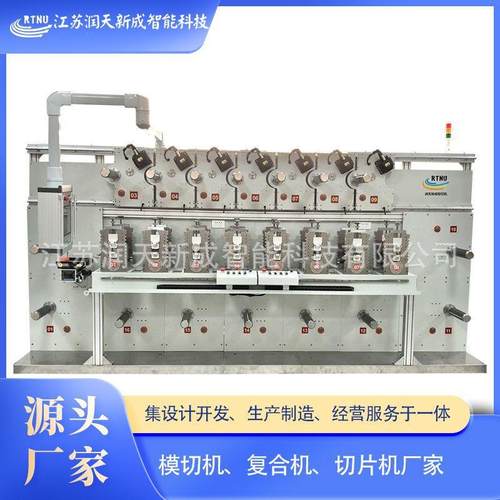 圆刀模切机供应智能高速精密多工位圆刀模切机8工位模切机