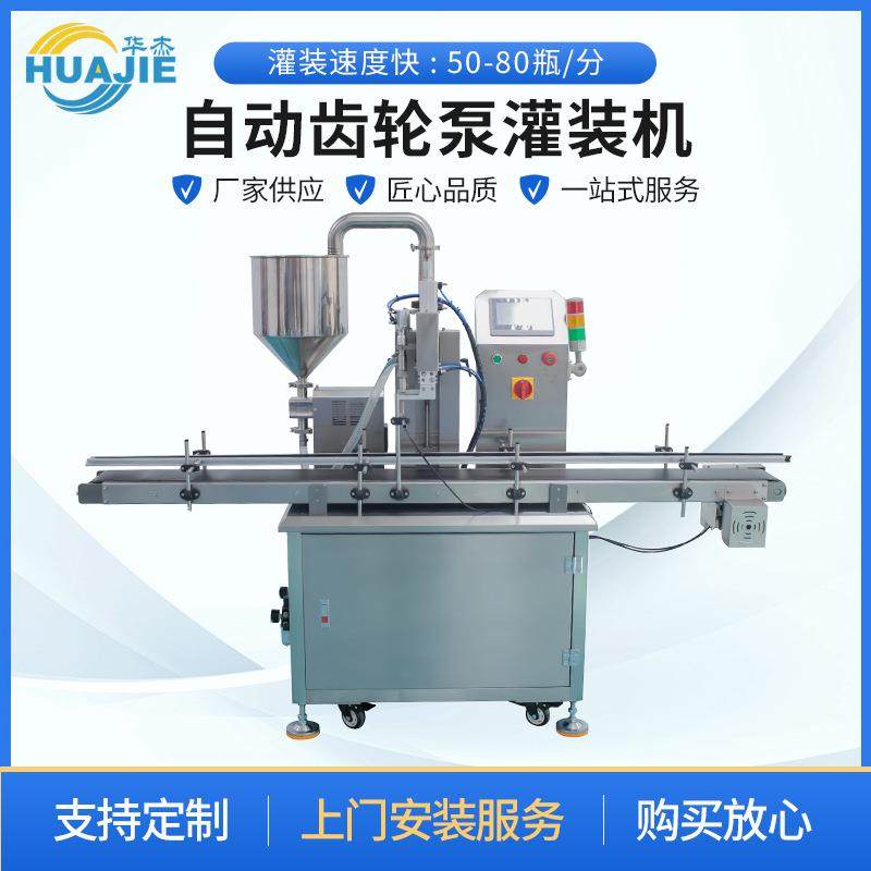 全自动膏液体自动灌装机洗衣液灌装机工厂包装设备液体灌装机