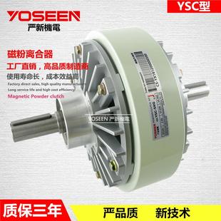 YSC 20KG双轴磁粉离合器磁粉张力器收卷涂布厂家量大优惠