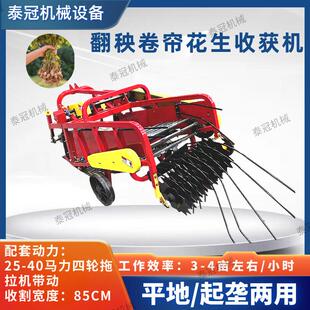 翻秧花生收获机转动轴转动冬麦草薄荷根收获机平地起垄两用卷帘式