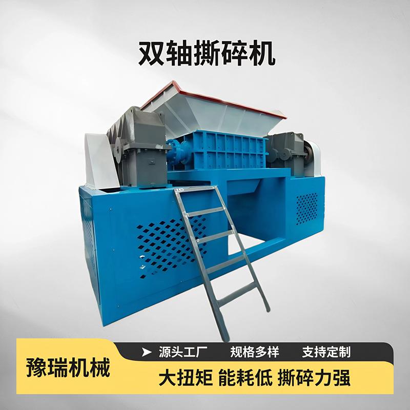 多功能撕碎机工业垃圾废金属木材机刀片配件绞肉机粉碎粉碎机