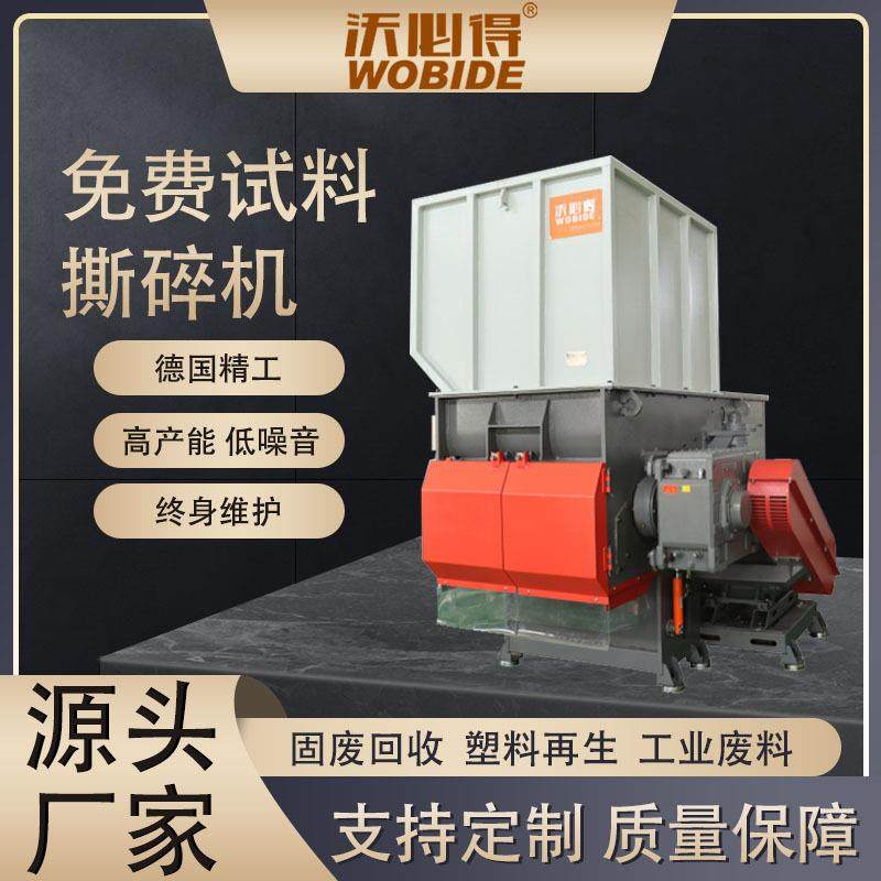浙江单轴块料机头料撕碎机塑料家电外壳破碎机厂家直销,机械设备,粉碎机,淘宝优惠券,粉丝福利购,淘宝优惠卷
