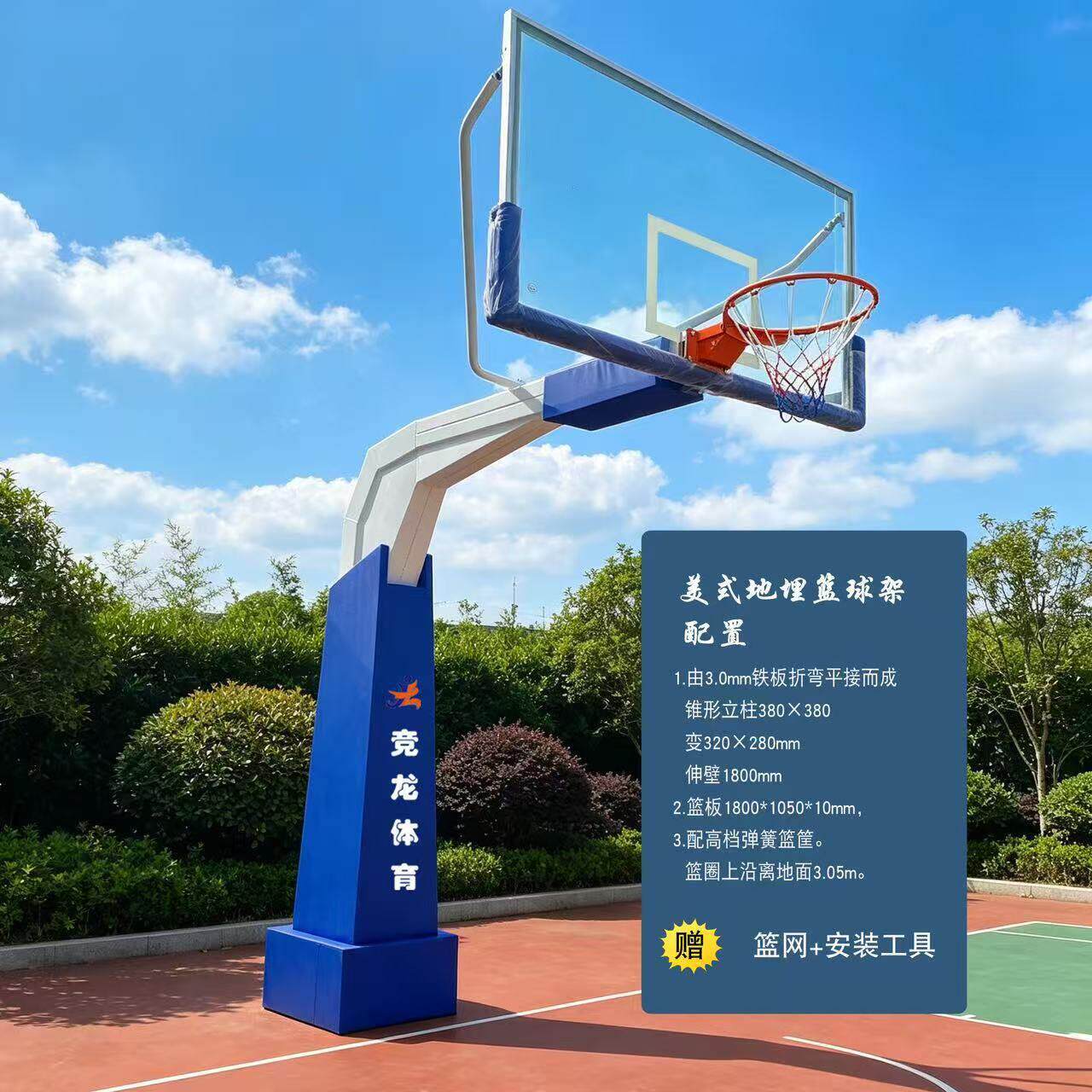 美式地埋篮球架固定式篮球架埋地加强型篮球架户外标准篮球架