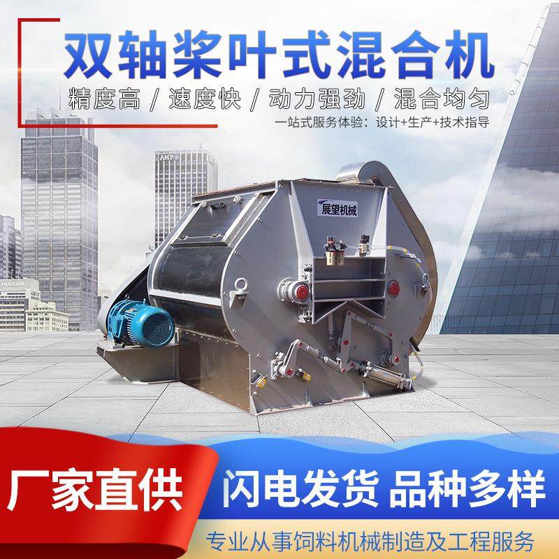 卧式粉尘加湿搅拌机螺旋桨叶推进式混合机饲料酒糟干粉双轴搅拌机