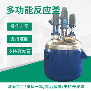 厂家供应50L100L300L500L多规格不锈钢电加热乳胶漆反应釜