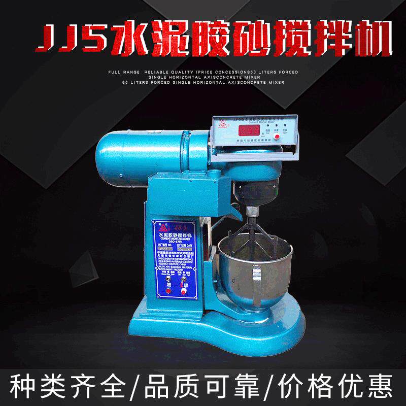 厂家直供自落式JJ-5多功能电动水泥胶砂搅拌机现货直销