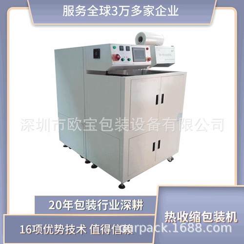 销售切封热收缩包装机快速切封热收缩包装机二合一热收缩包装机