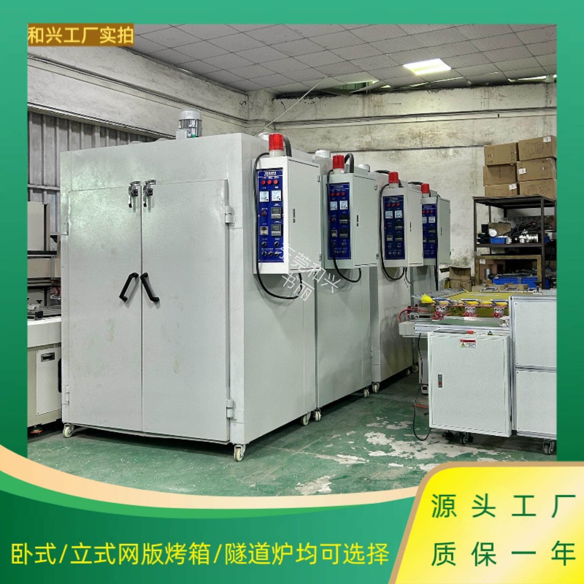 高温干燥热风循环高温烤箱高温烤炉200度高温烤箱不锈钢工业双