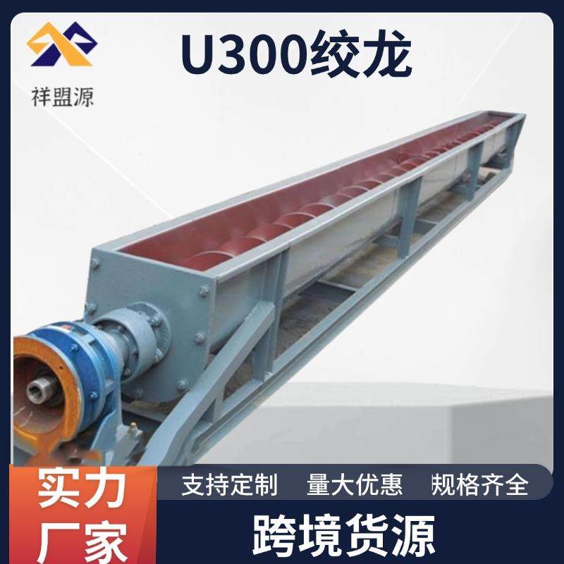 螺旋输送机219管式U型水泥煤灰沙子粉粒颗粒绞龙不锈钢螺旋提升机,搬运/仓储/物流设备,输送机,淘宝优惠券,粉丝福利购,淘宝优惠卷