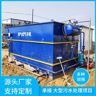 溶气气浮机污水处理设备工业微电解废水炼油厂电解絮凝气浮一体机