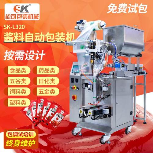 厂家直供方便面酱料分装牛肉酱料自动定量灌装机袋装花生酱包装机
