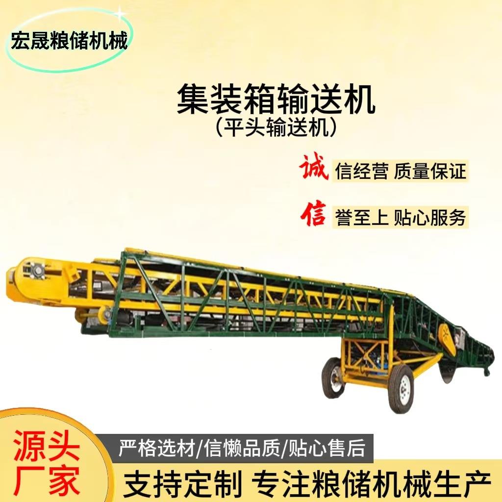 移动平头集装箱输送机可伸缩入厢式粮食货物用物流装卸货适用