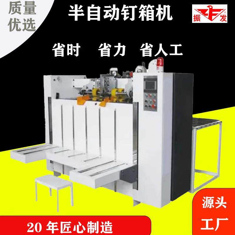 纸箱机械设备高速自动钉箱机纸箱纸板双伺服驱动源头生产厂家,五金/工具,其他包装设备,淘宝优惠券,粉丝福利购,淘宝优惠卷