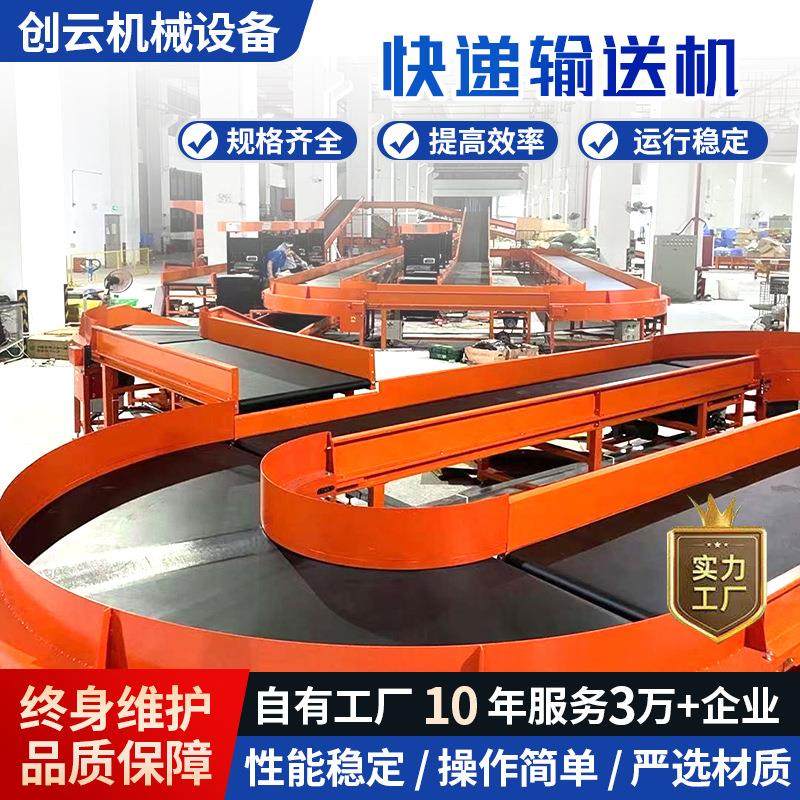 90度180度环形输送转弯机U型传送带动力滚筒线食品环形快递输送机,搬运/仓储/物流设备,输送机,淘宝优惠券,粉丝福利购,淘宝优惠卷