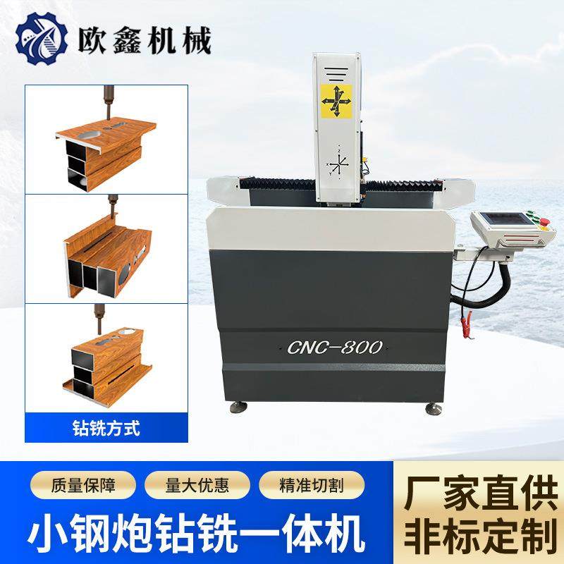 小型切割机钻铣一体机数控钻铣床门窗玻璃门锁孔设备不翻转,五金/工具,机床,淘宝优惠券,粉丝福利购,淘宝优惠卷