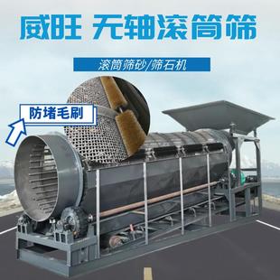耐火材料无轴滚筒筛砖块碎石块筛分机带泥鹅卵石防堵筛网滚筒筛