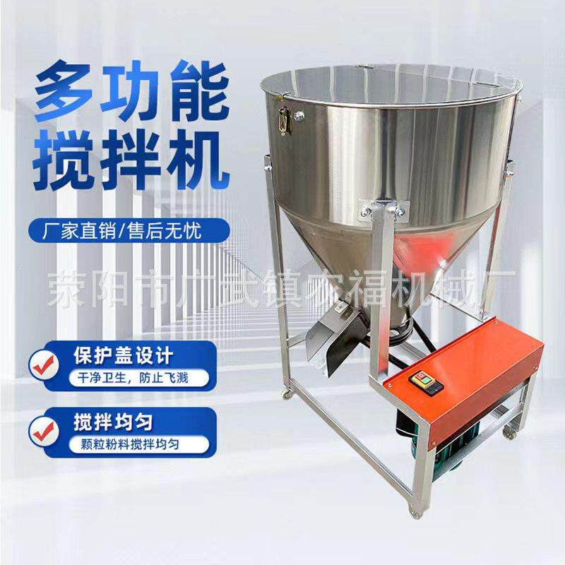 饲料搅拌机拌料颗粒塑料混合混色包衣机养殖场小型家用220V拌种机
