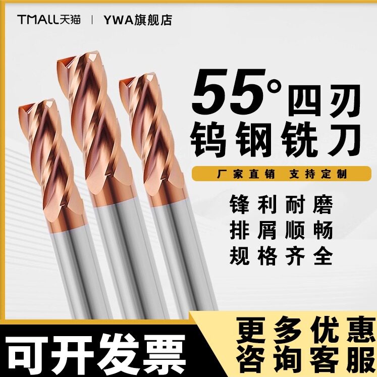 钨钢棒材大排削槽立铣铣刀