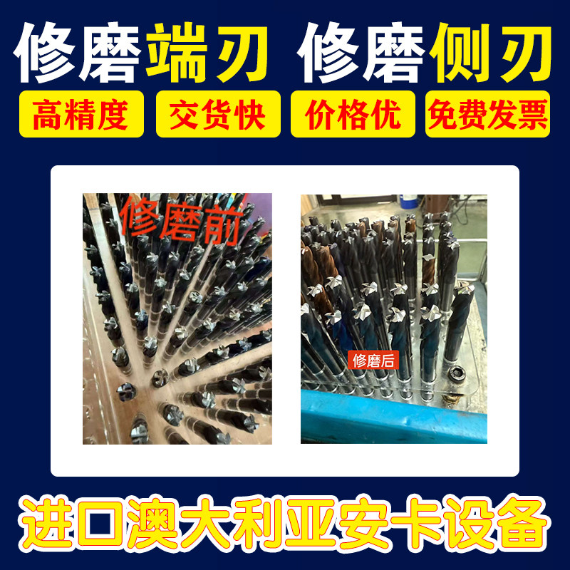 专业钨钢铣刀厂家修磨数控刀具立铣刀修磨硬质合金钻头铣刀涂层
