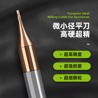60度钨钢微小径铣刀球刀