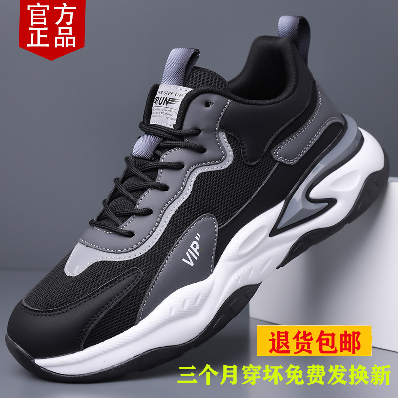 男鞋软底2026夏季新款透气网面百搭休闲运动鞋轻便防滑减震跑步鞋