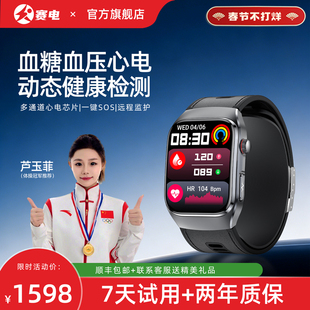 赛电新款w9s血压测量智能手表心电风险评估高精度血氧心率运动睡眠监测老人健康手环