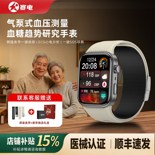 智能手表血压心电监测测量仪