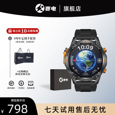 赛电GPS北斗运动手表S7
