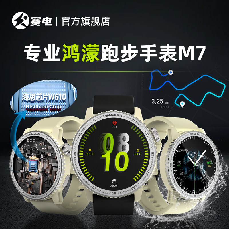 鸿蒙系统OS智能手表M7蓝牙通话电话心率健康监测运动跑步成人男士手环腕表长续航NFC