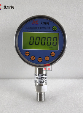 数字压力表ALKC400H1 (-100~250)KPa  5位数显准确度0.1级