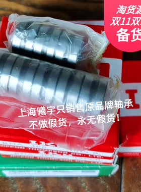 日本IKO滚针轴承RNA498 RNA495 RNA496 RNA497 RNA499等现货