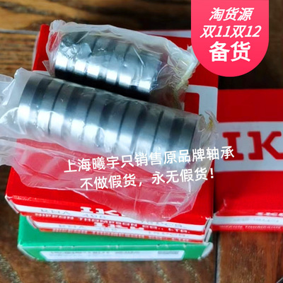 日本IKO滚针轴承RNA498 RNA495 RNA496 RNA497 RNA499等现货