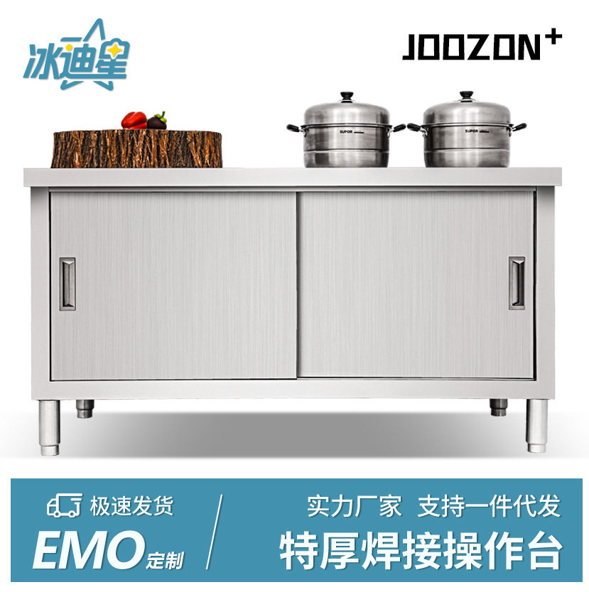 厨房推拉门工作台和面储物柜打荷操作台切菜桌商用案板,办公设备/耗材/相关服务,其它,淘宝优惠券,粉丝福利购,淘宝优惠卷