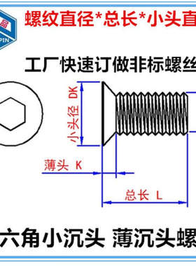 5ZV7批发304不锈钢黑色小头小帽小平头小沉头内六角螺丝M2.5 M3 M