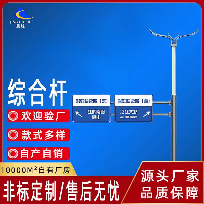 厂家批发交通路灯标志杆F型信号灯杆监控杆多功能共杆道路路灯