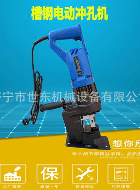 手持式钢板开孔机多重 便携式电动液压冲孔机厂家 槽钢钻眼机图片