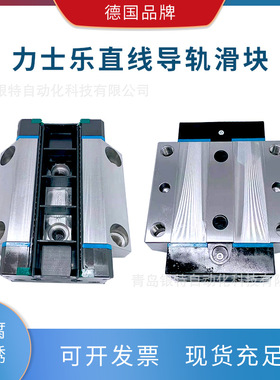 德国滑块 R182452310滚柱滑块德国直线导轨