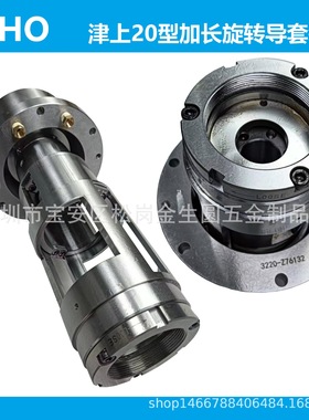 斯大津上西铁城走心机BO205/BO203加长旋转导套装置3220-Z76132