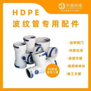 新风系统PE管道管件厂家直销110 110带阀直三通ABS环保材料