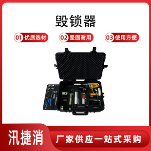 10千克 毛量小于 毁锁器外包装 尺寸小于660×500×210mm