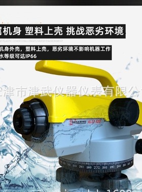 天津威斯曼AL17-32D自动安平水准仪精度AL18-32倍安装工程