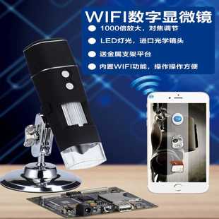 厂价直销工业显微镜 显微镜 1000x电子显微镜 WiFi无线数码