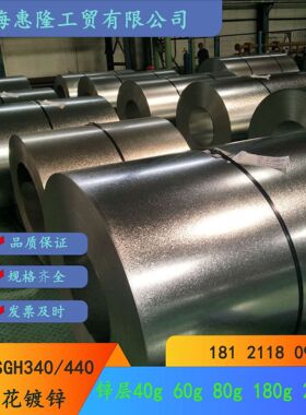 建筑楼承板用 邯钢 唐钢SGH340 SGC440 80g--275g有花镀锌白铁皮